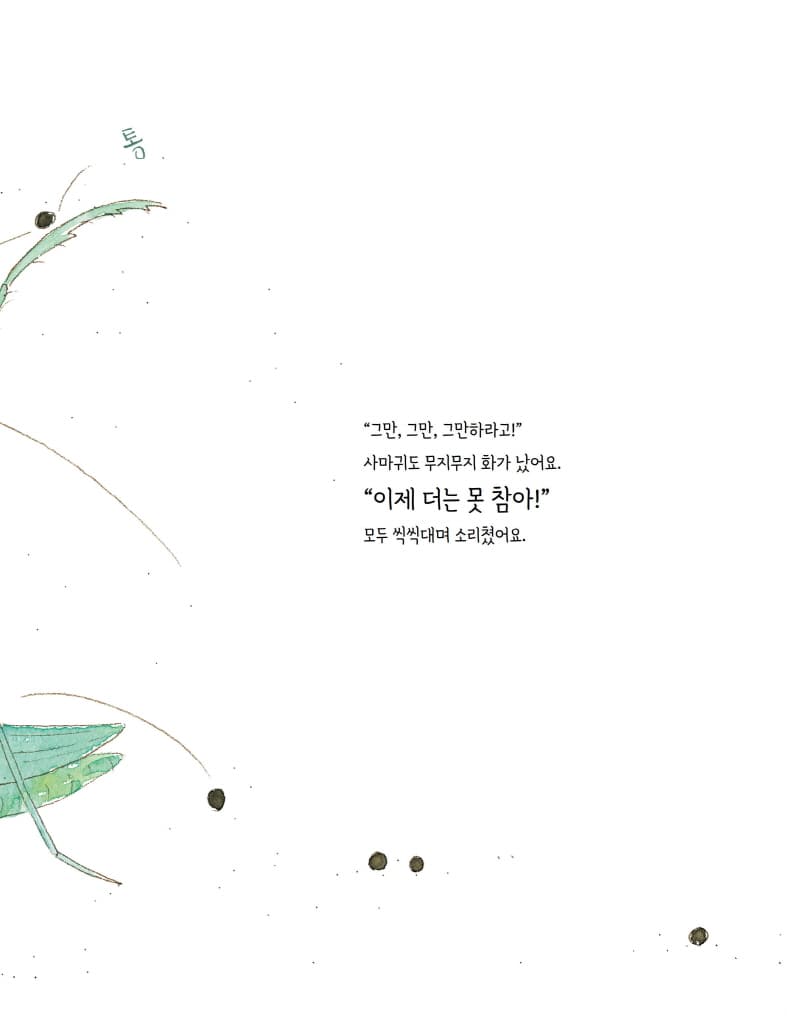 봉숭아 통통통