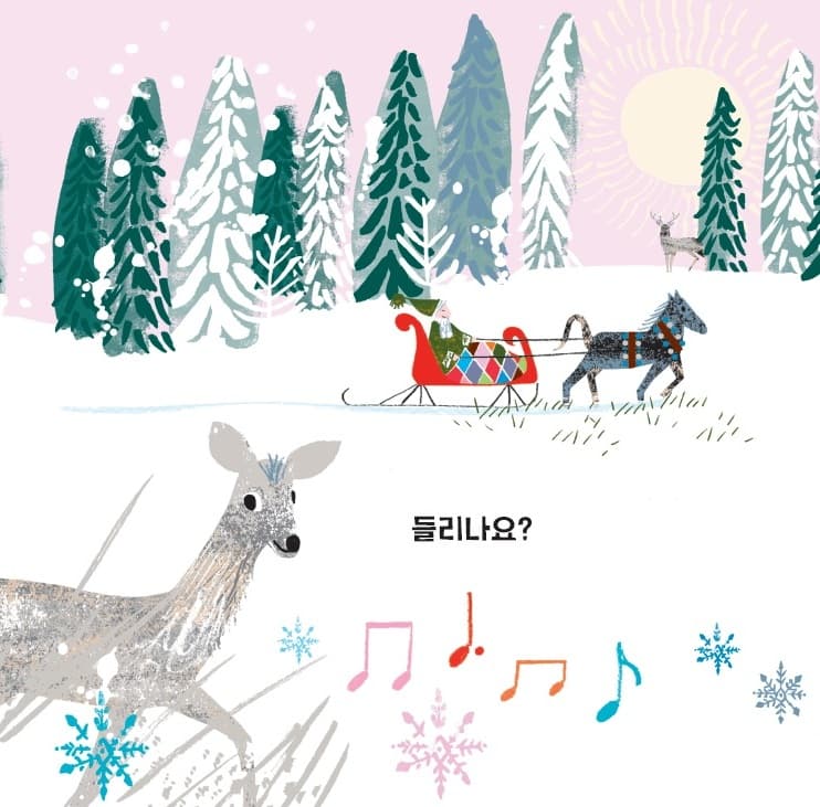 겨울의 동화 나라를 걸어요