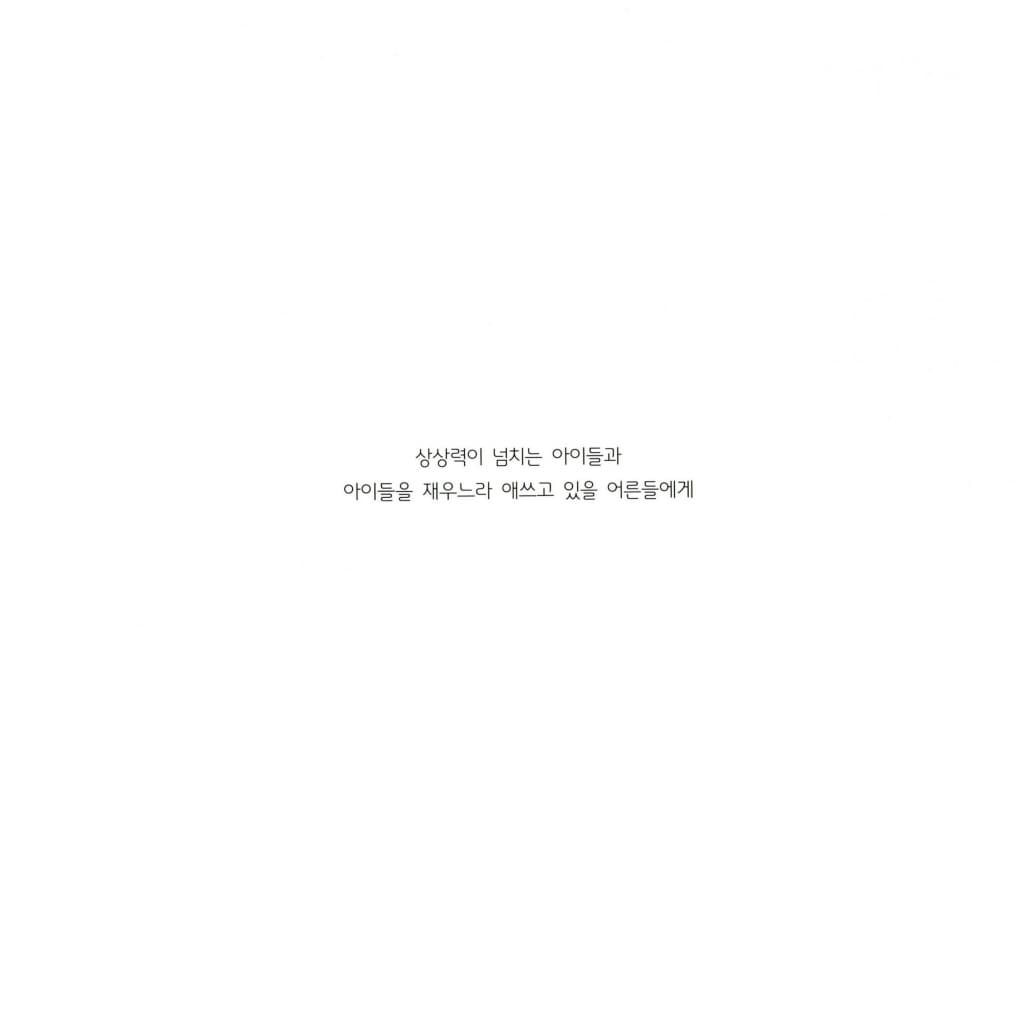 깜깜한 밤이 오면