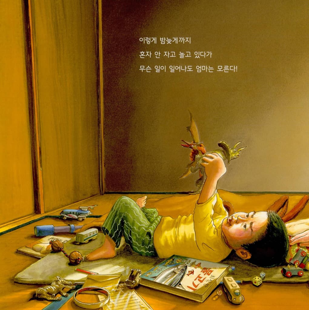 깜깜한 밤이 오면