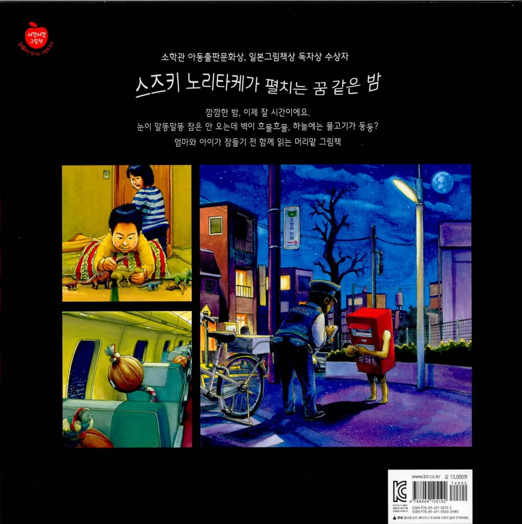 깜깜한 밤이 오면