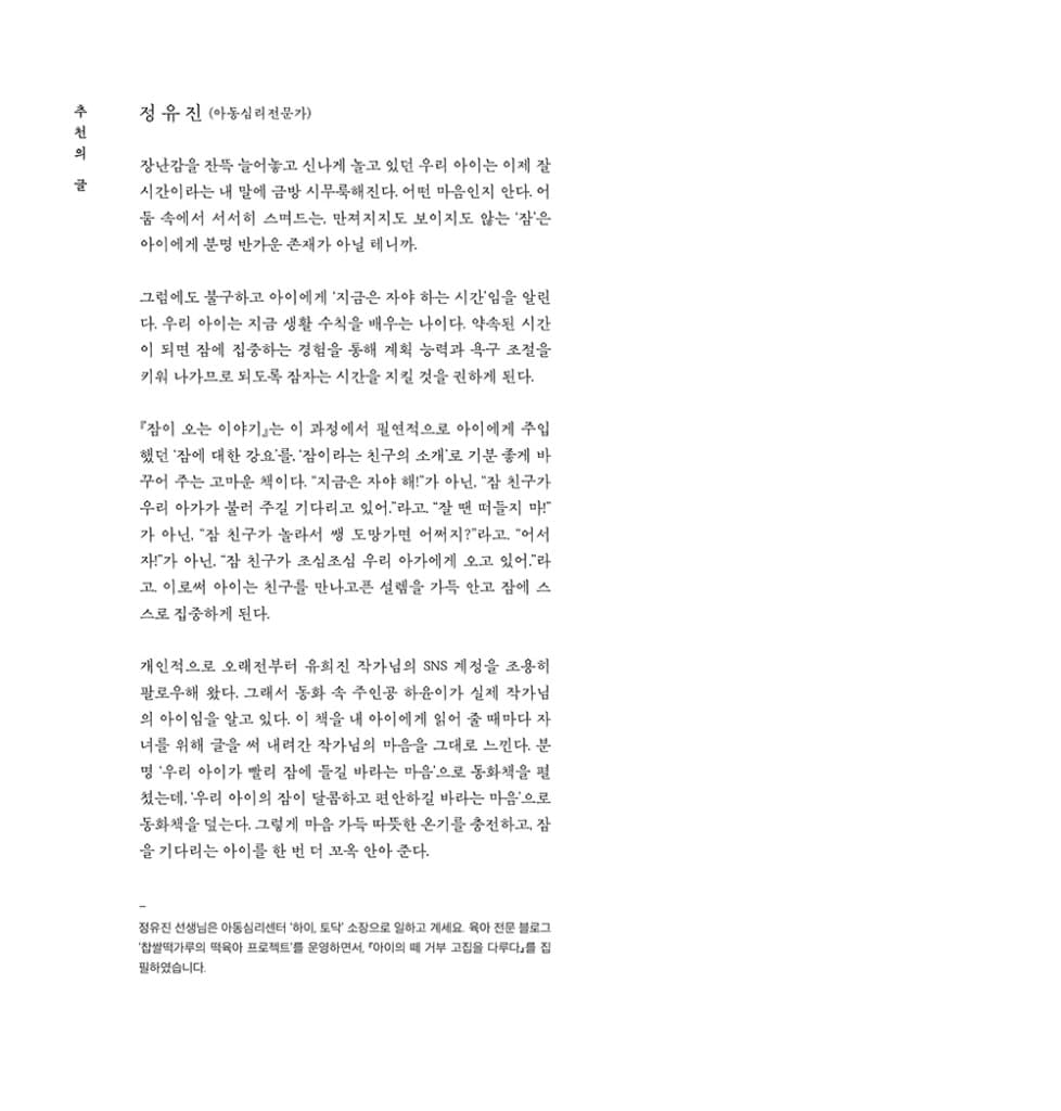 잠이 오는 이야기