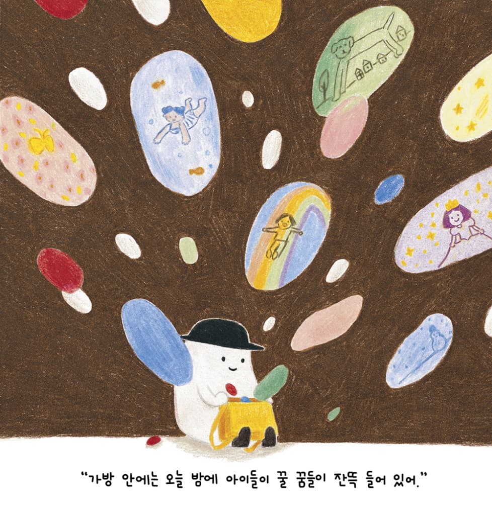 잠이 오는 이야기