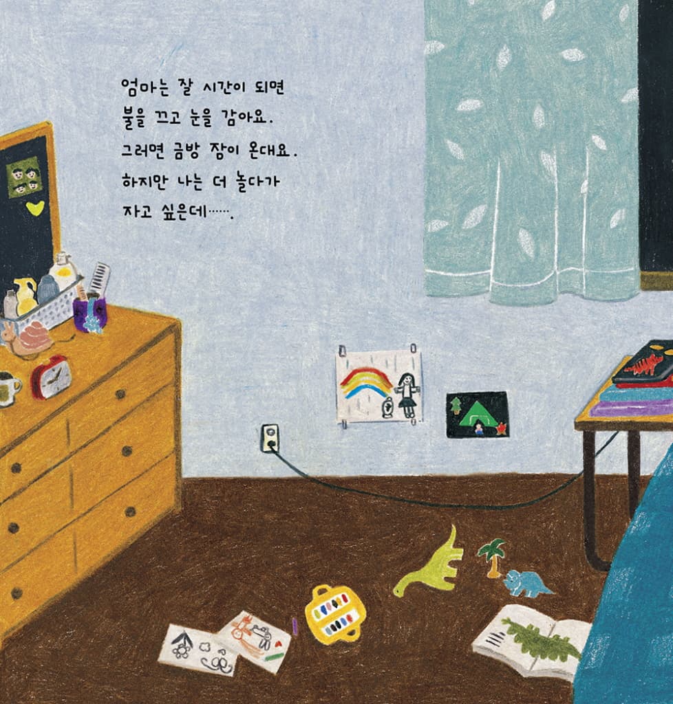 잠이 오는 이야기