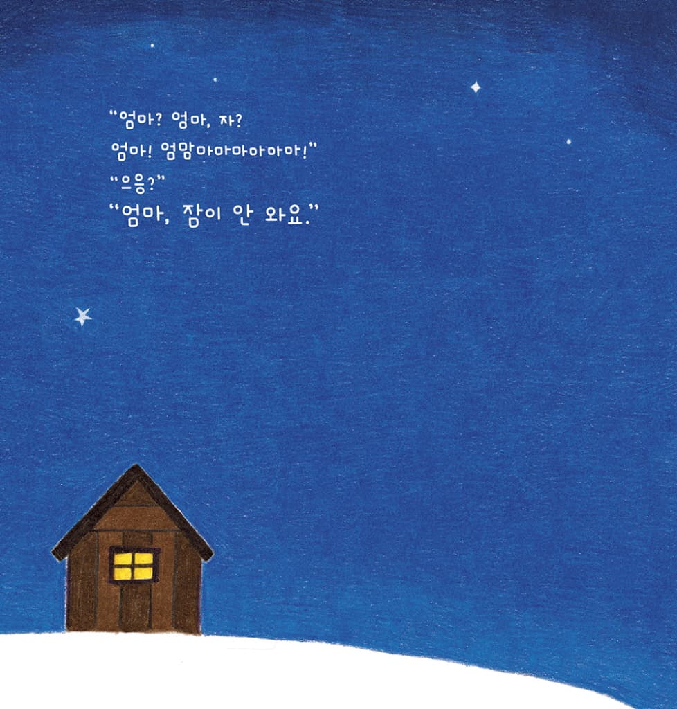 잠이 오는 이야기