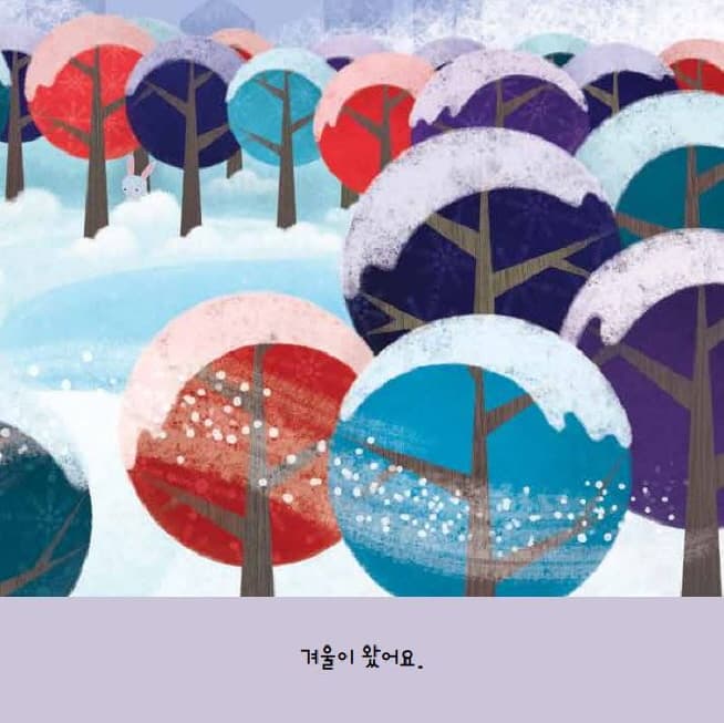 겨울의 아이들