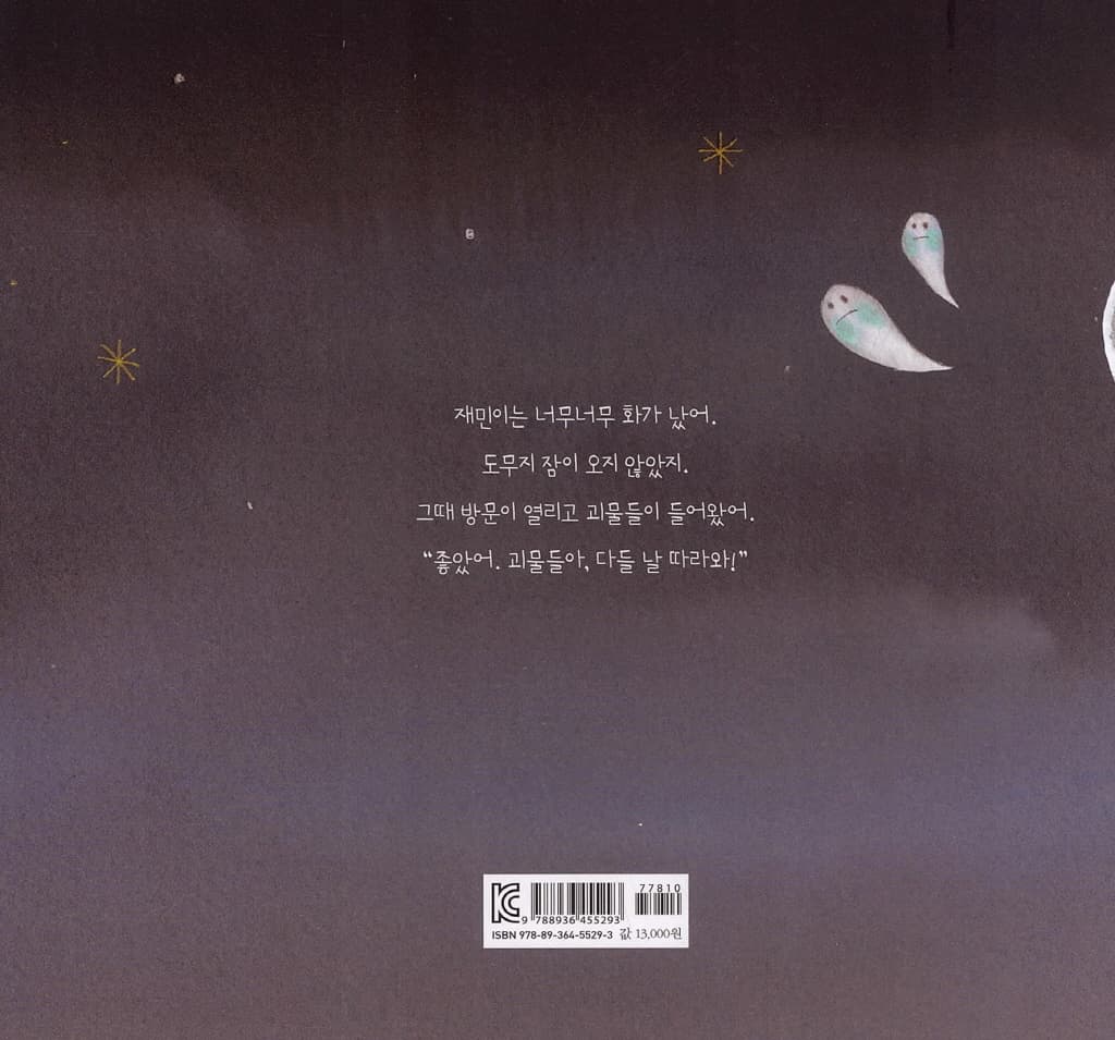 잠이 오지 않는 밤