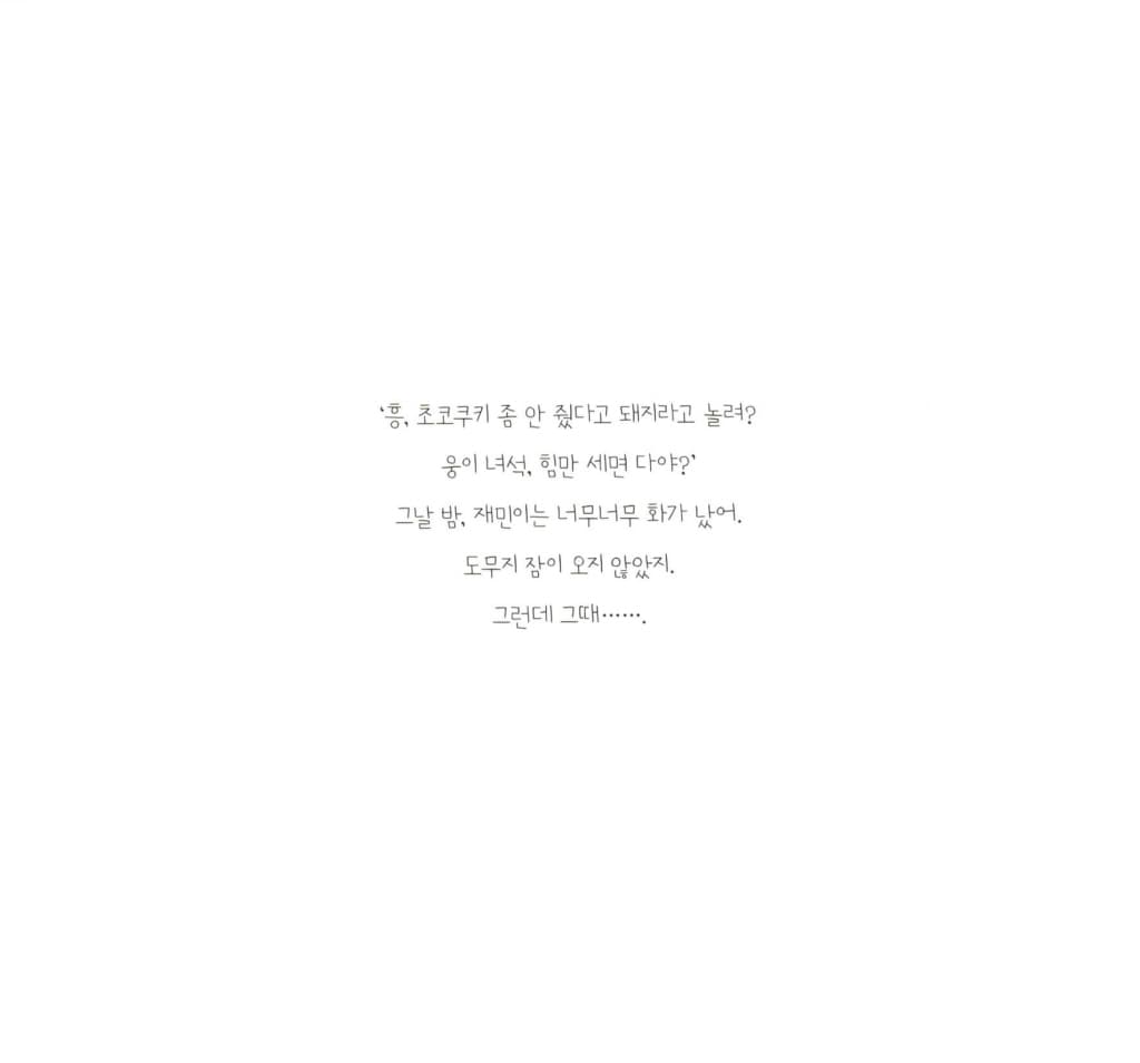 잠이 오지 않는 밤