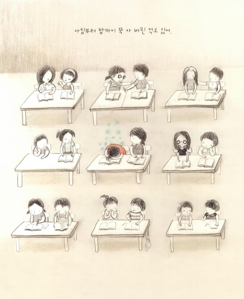 잠자는 아이