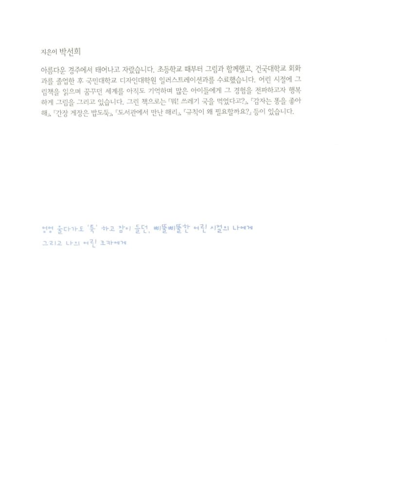 잠자는 아이