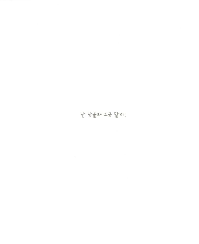 잠자는 아이