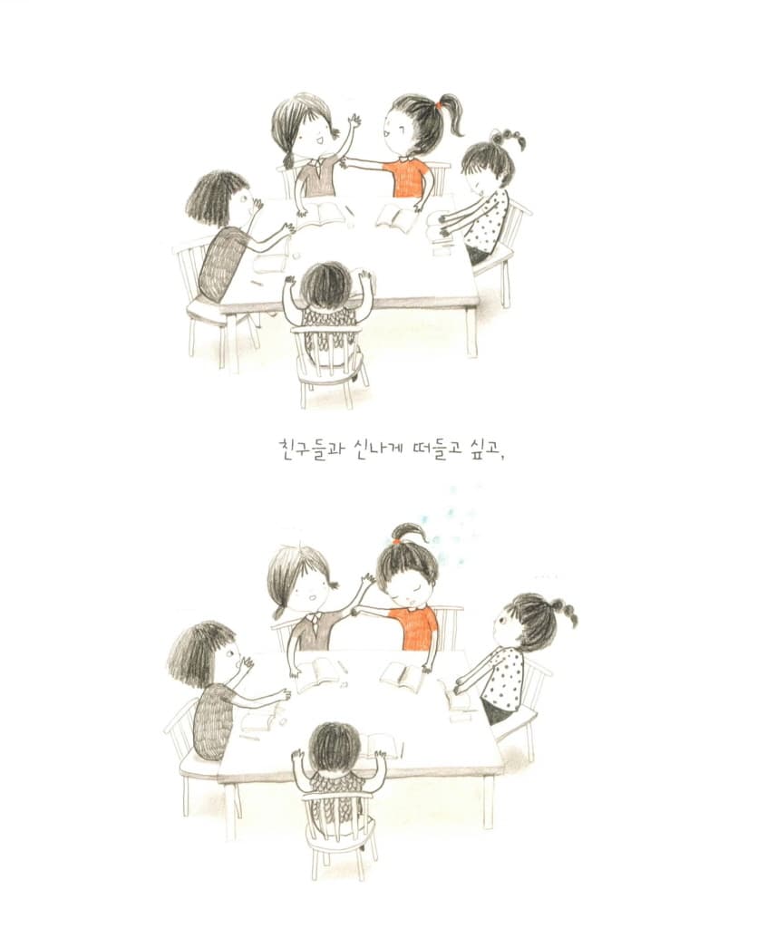 잠자는 아이