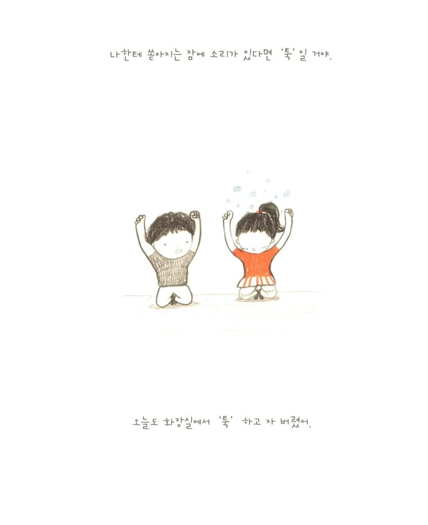잠자는 아이