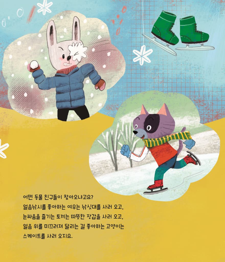겨울이 사라졌다