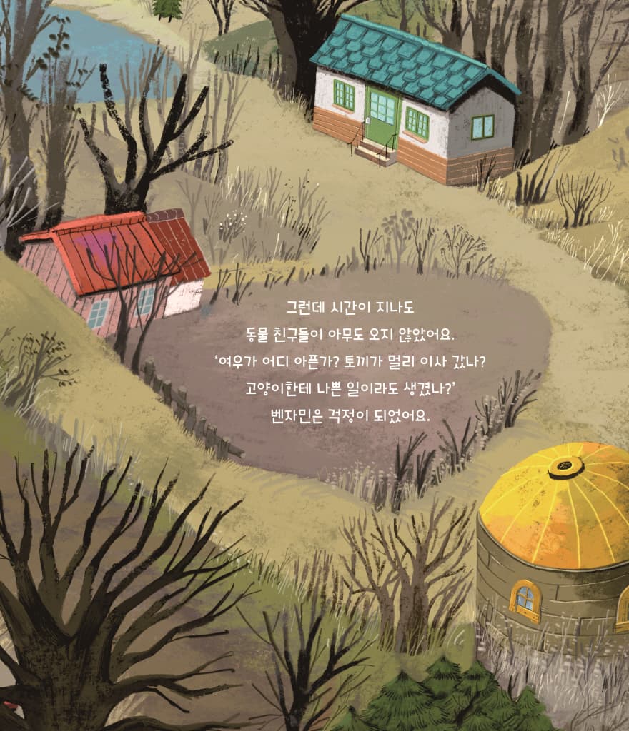 겨울이 사라졌다