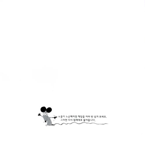 꼬리 꼬리 꼬꼬리