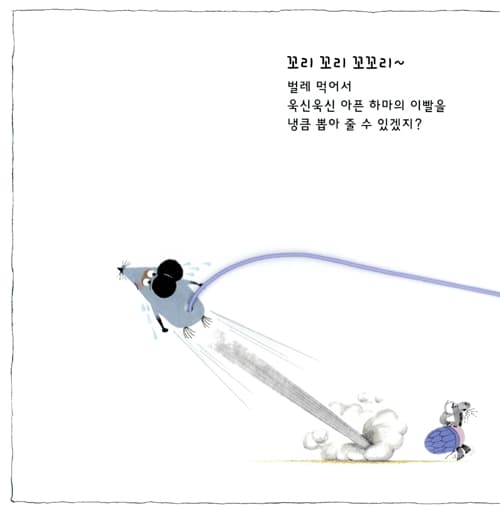 꼬리 꼬리 꼬꼬리