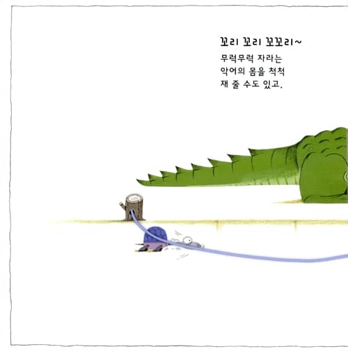 꼬리 꼬리 꼬꼬리