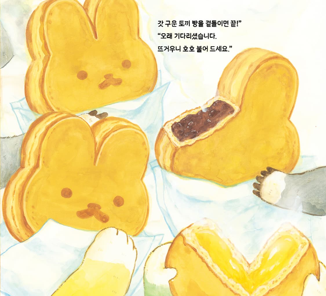 겨울이 좋아! 토끼 베이커리