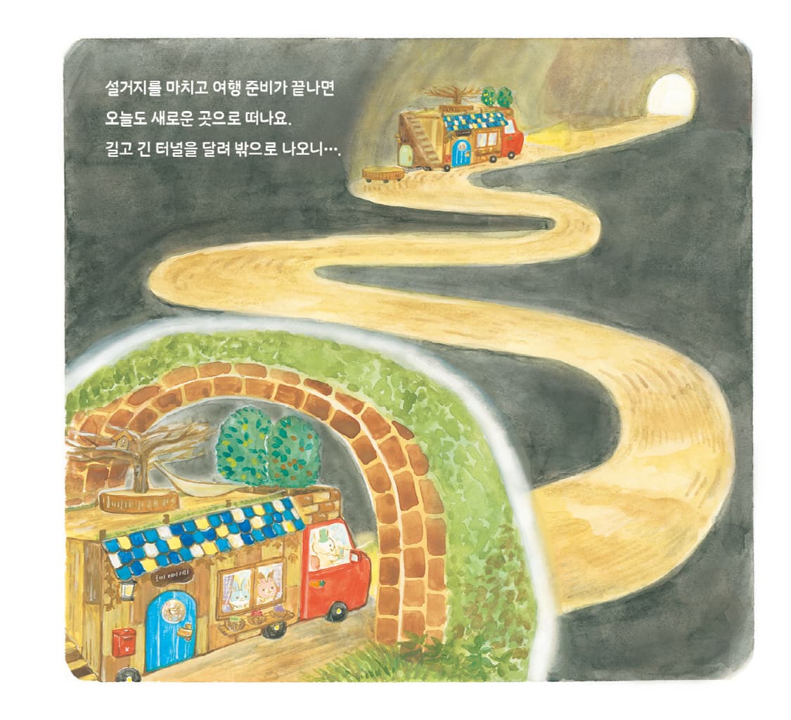 겨울이 좋아! 토끼 베이커리