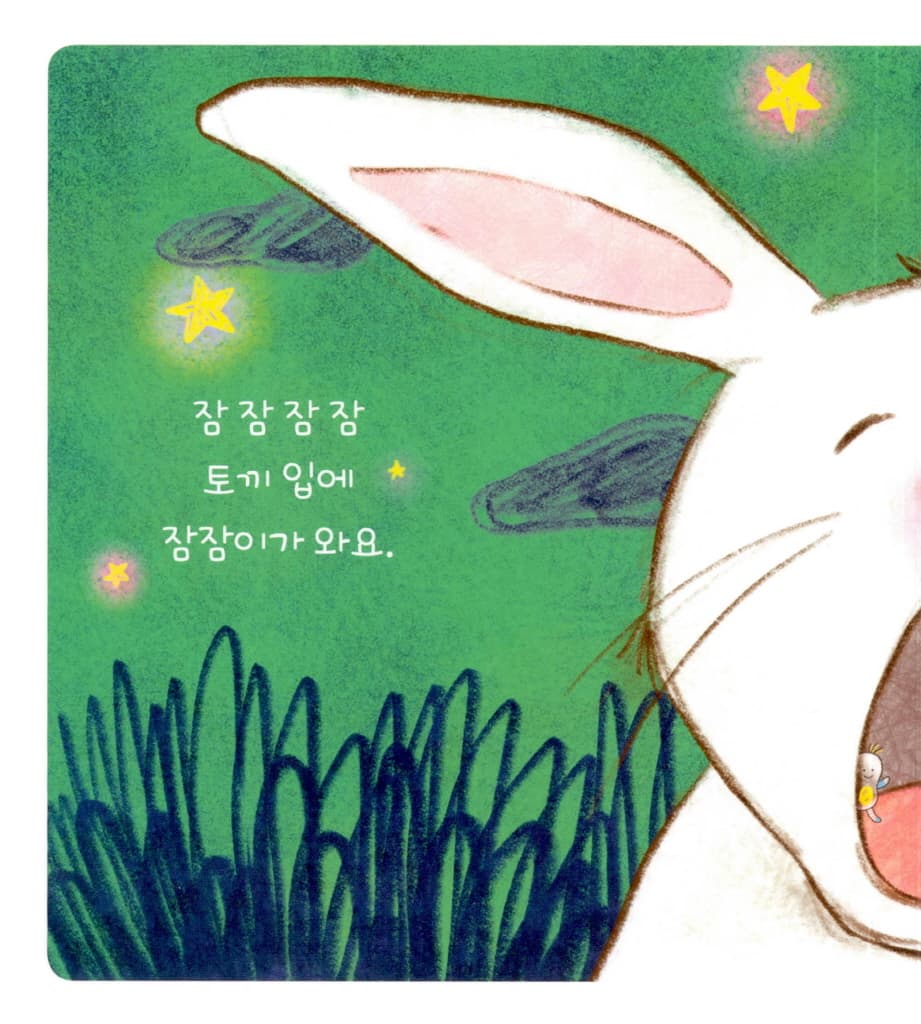잠잠이가 와요
