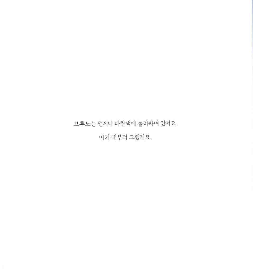 분홍 소녀 파랑 소년