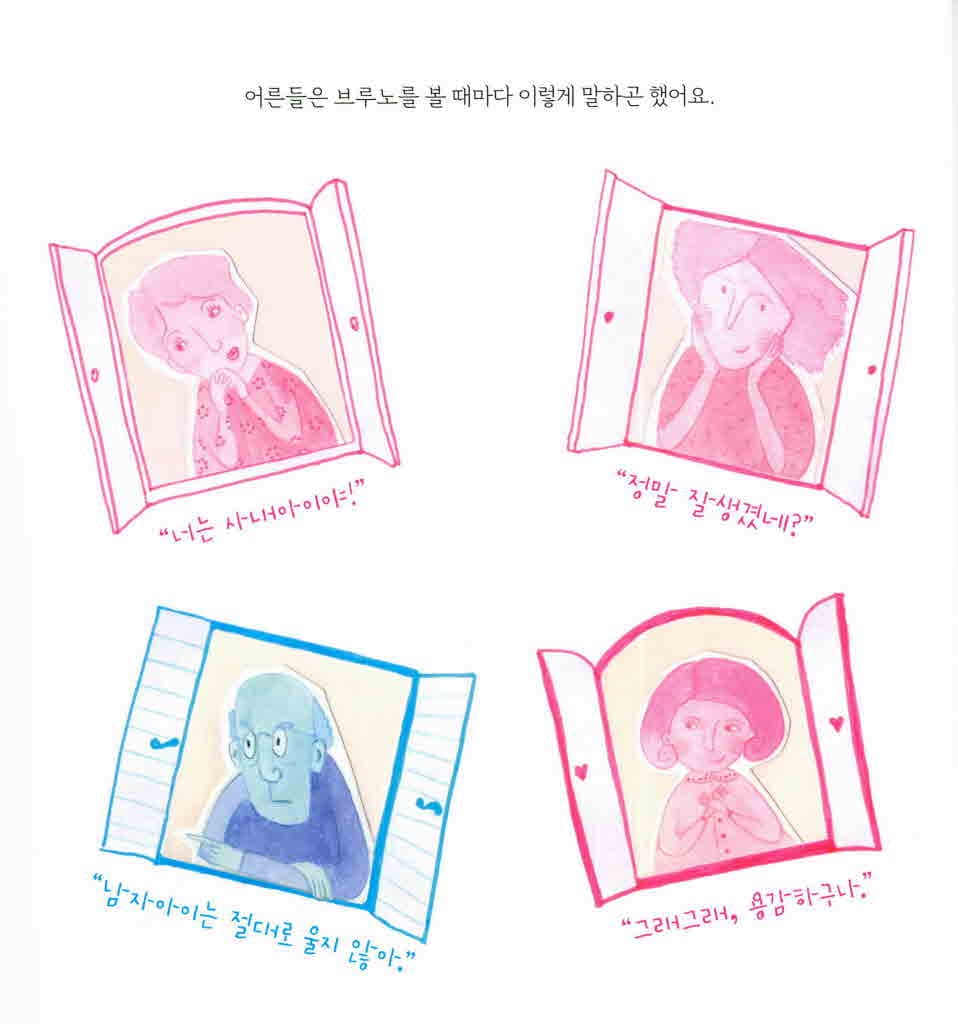 분홍 소녀 파랑 소년