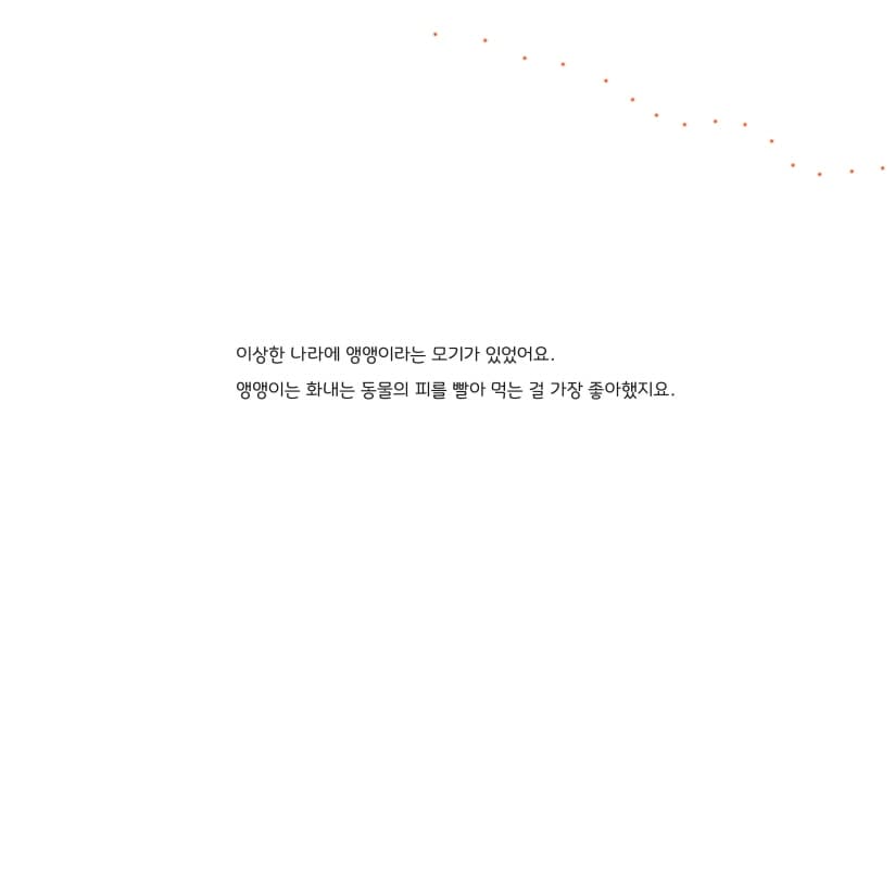 불 뿜는 용