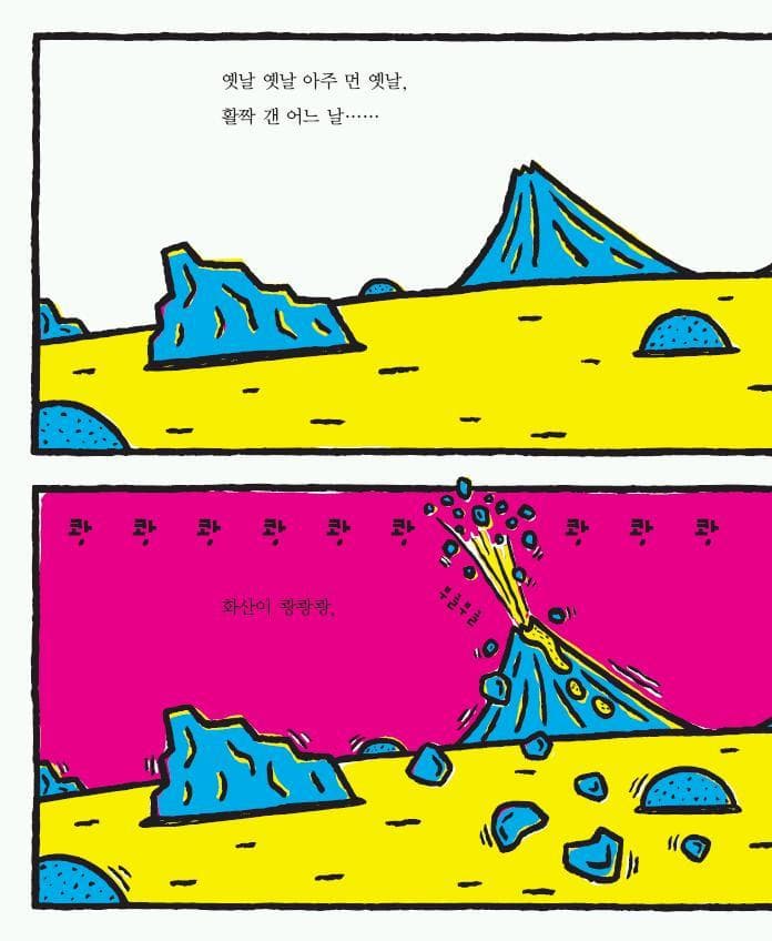 고 녀석 맛있겠다