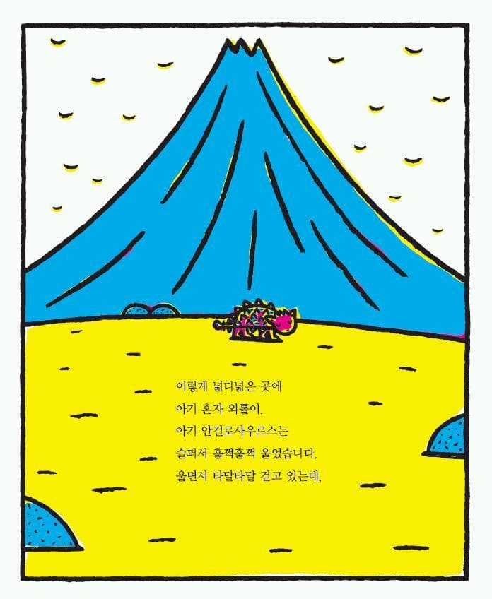 고 녀석 맛있겠다