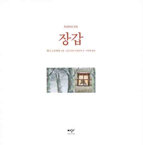 장갑