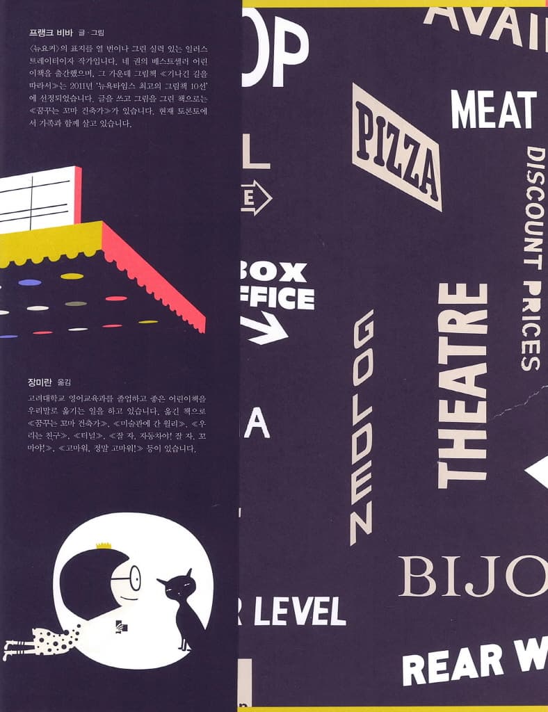 꼬마 영화 감독 샬롯