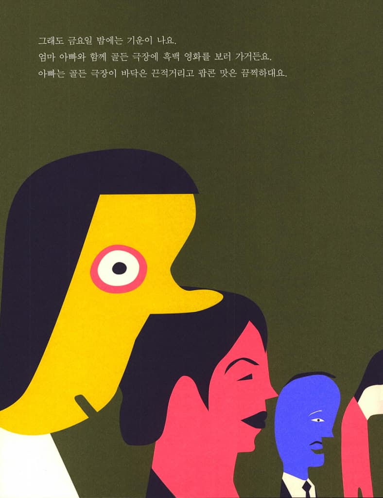 꼬마 영화 감독 샬롯