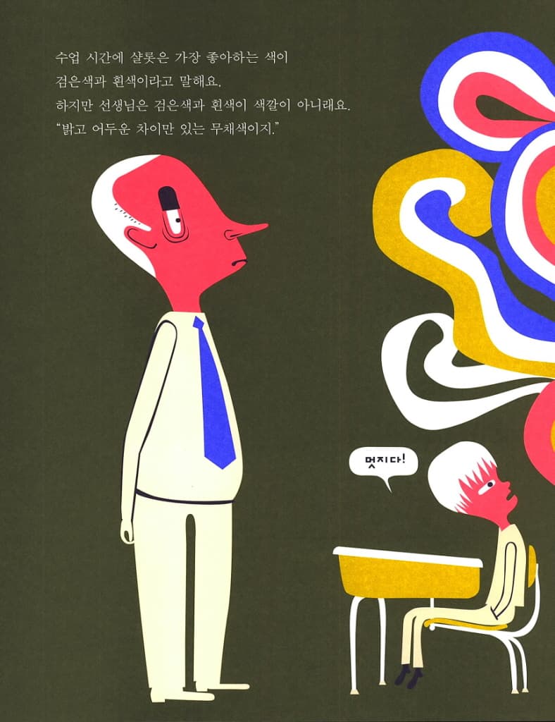 꼬마 영화 감독 샬롯