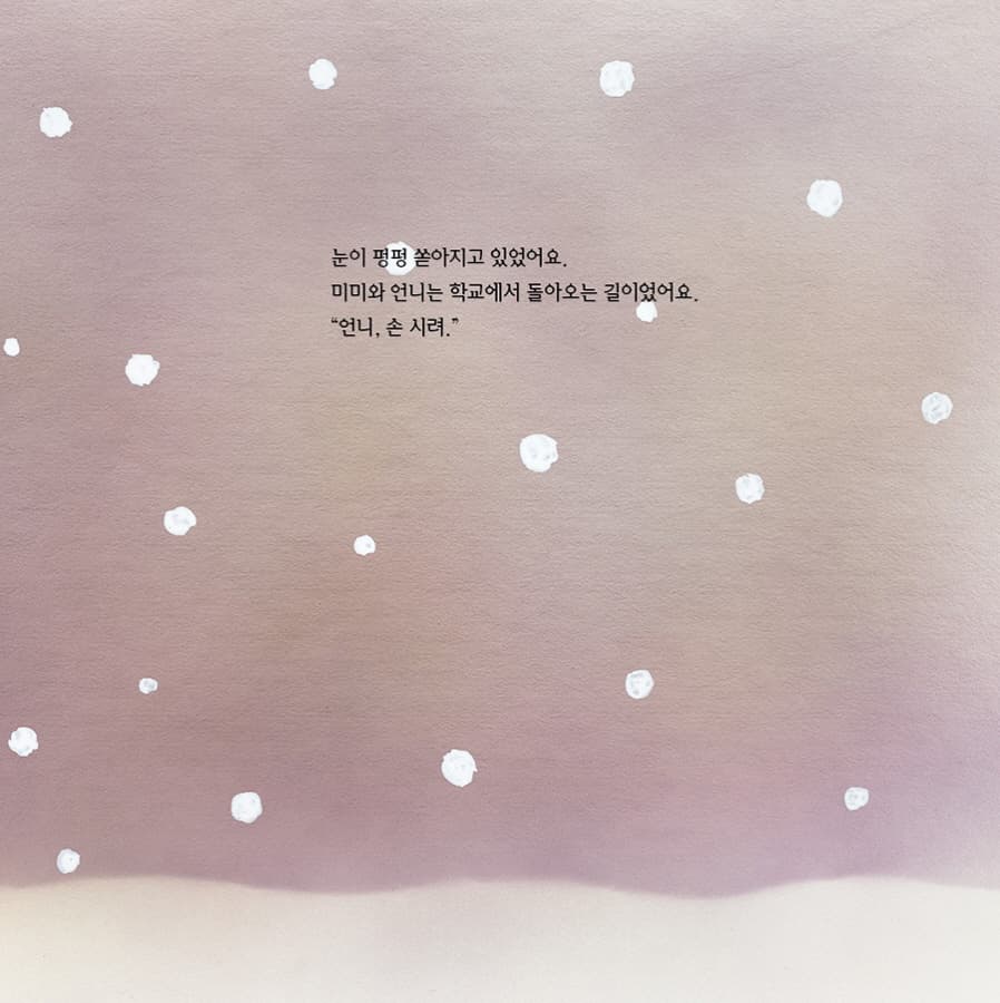 장갑보다 따뜻하네