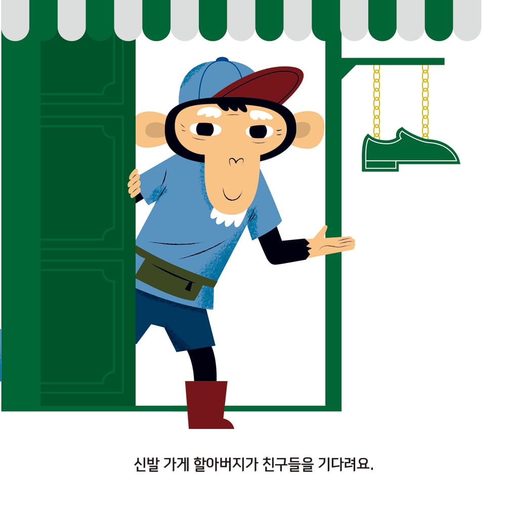 장화 신는 날