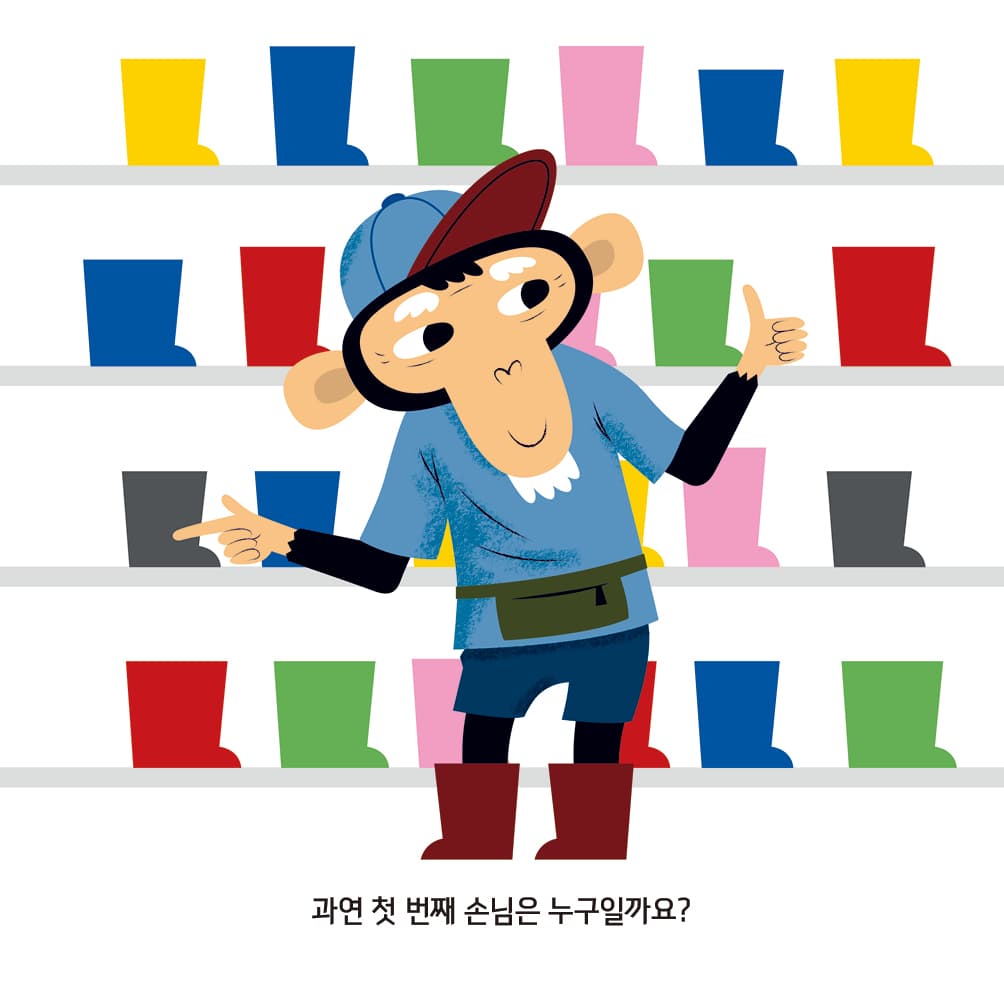 장화 신는 날