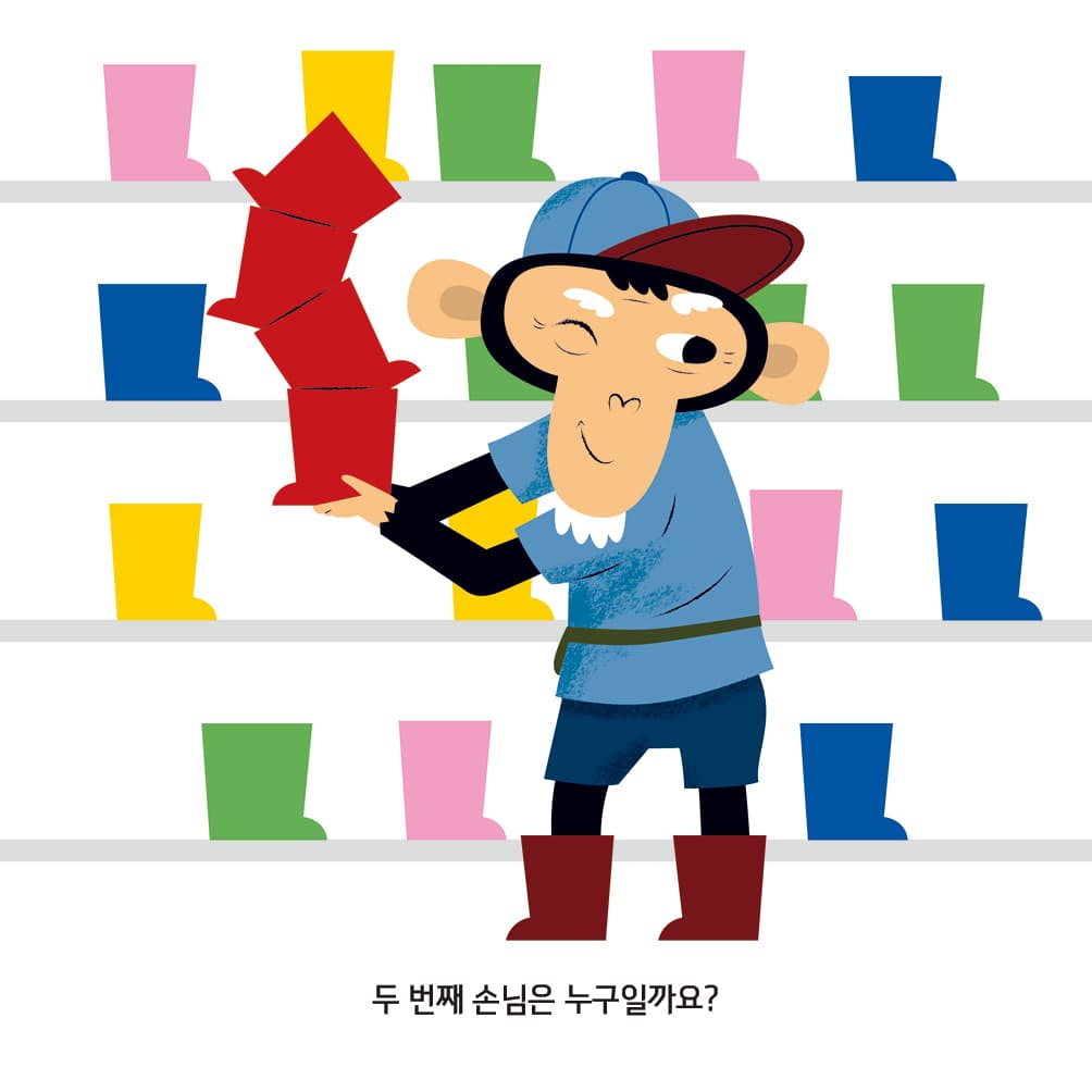 장화 신는 날