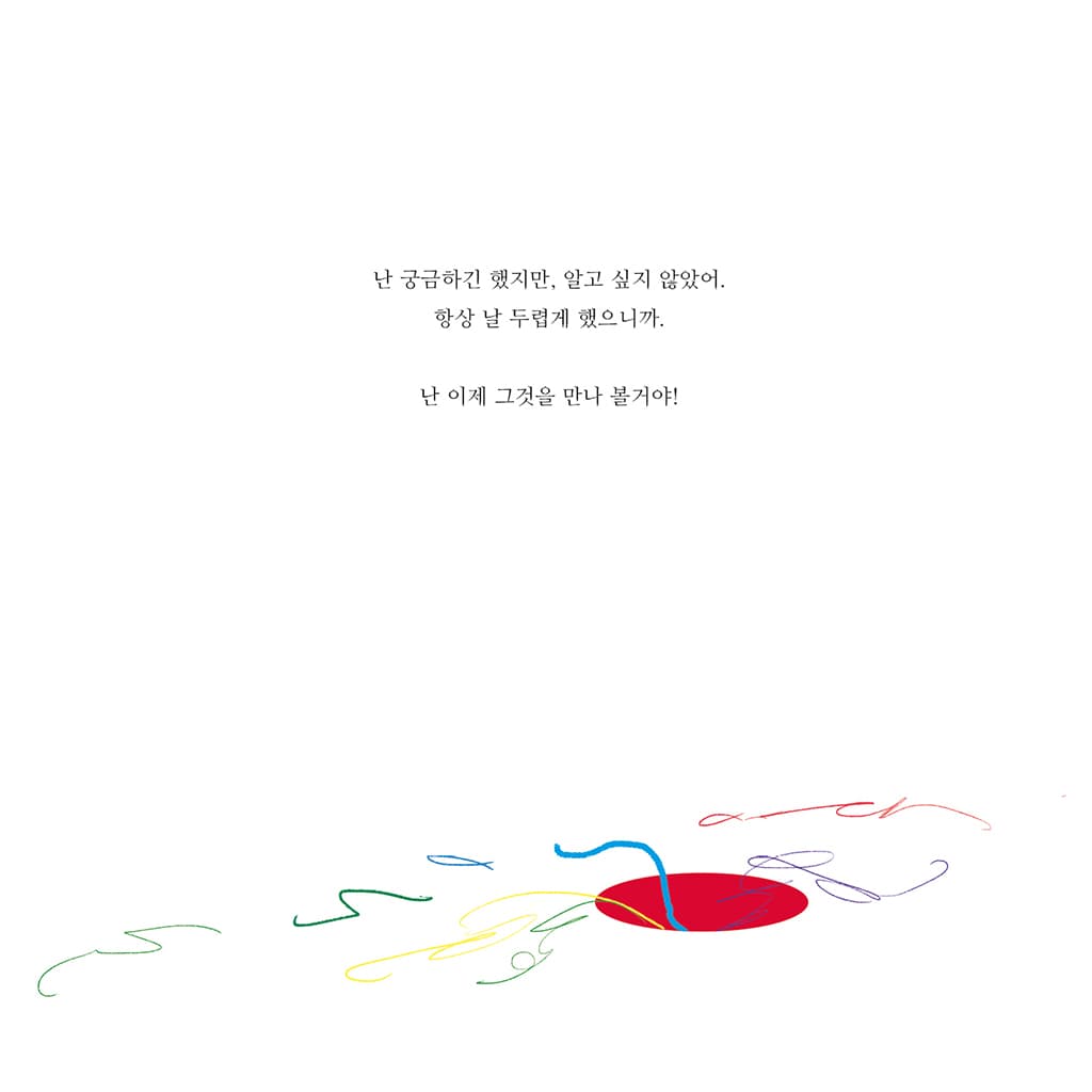불안