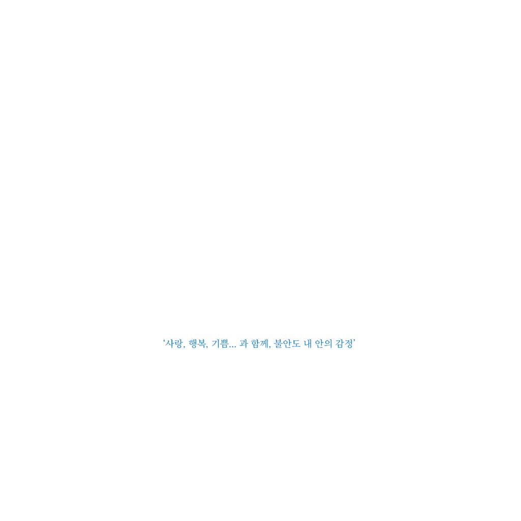 불안