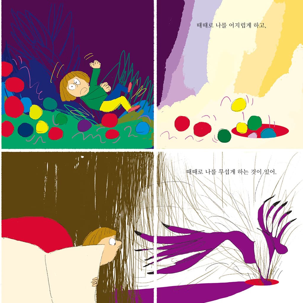 불안