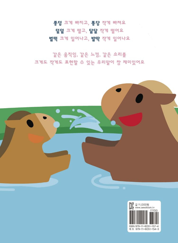 재미있게 놀았어요