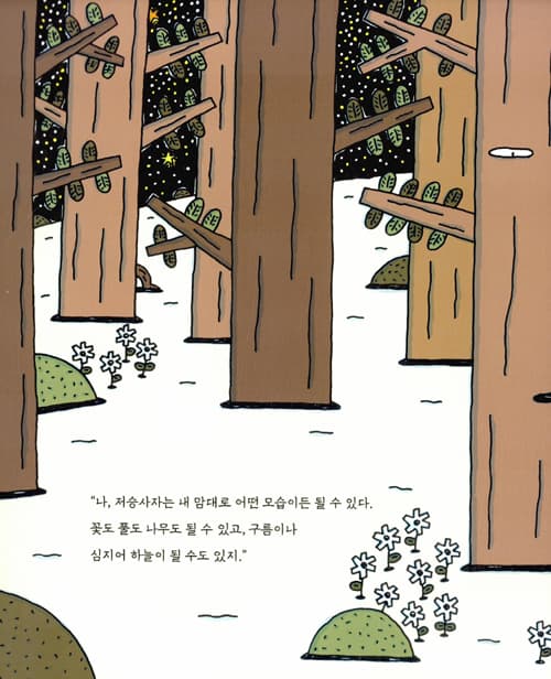 저승사자와 고 녀석들