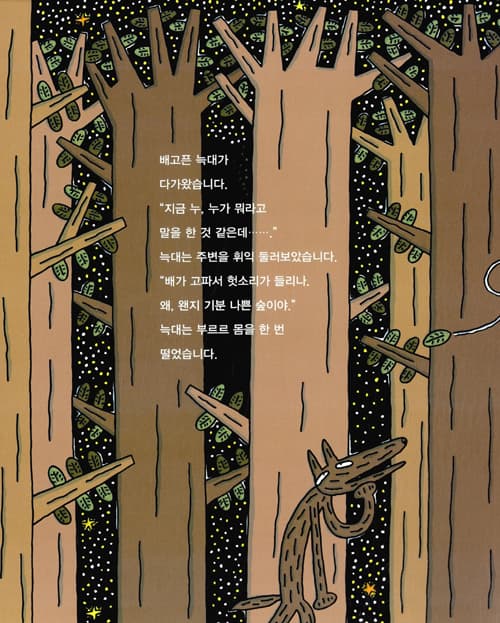 저승사자와 고 녀석들