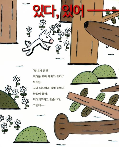 저승사자와 고 녀석들