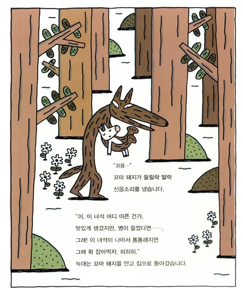 저승사자와 고 녀석들