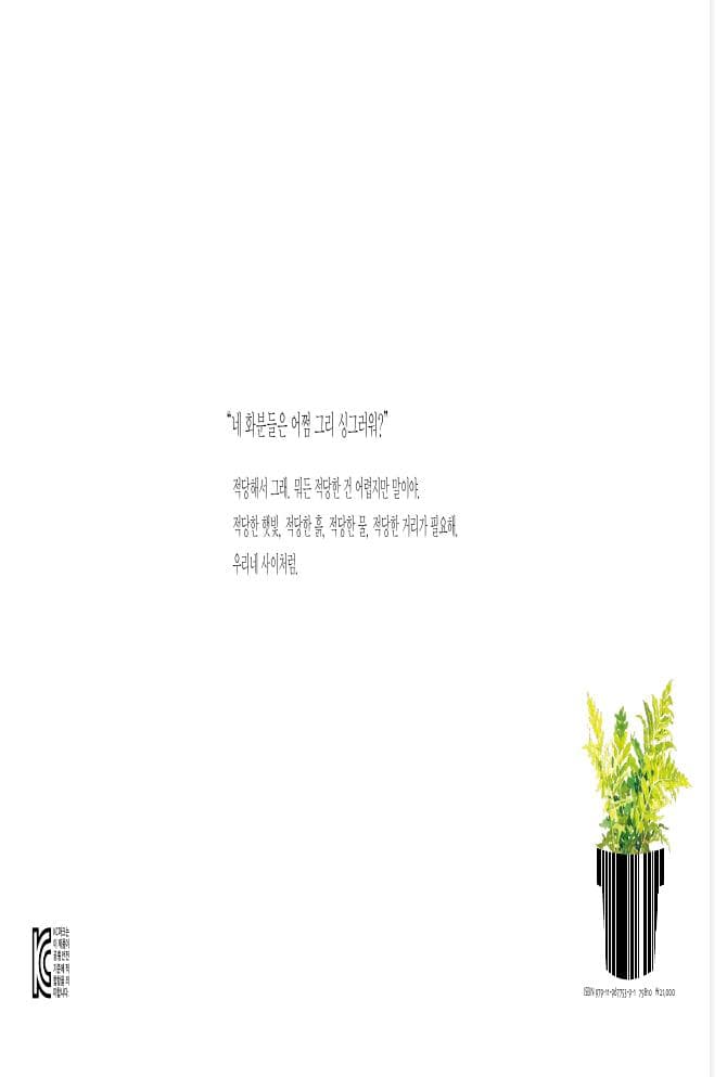 적당한 거리
