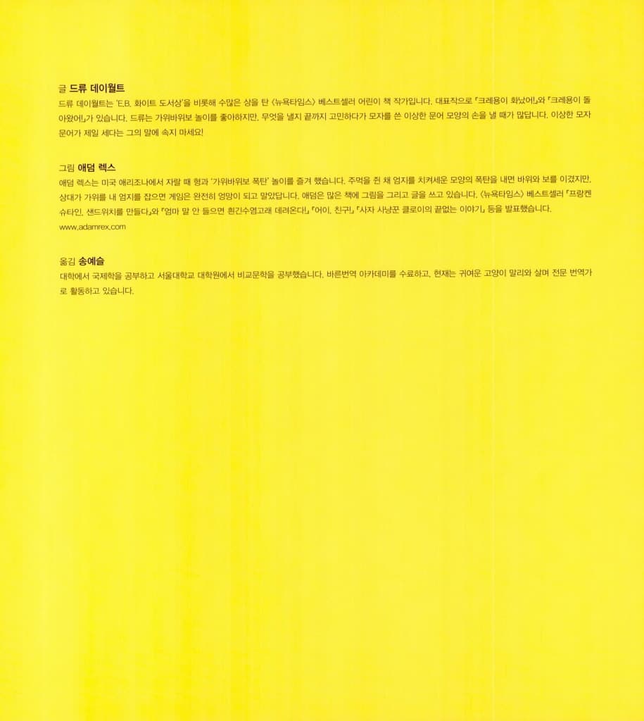 전설의 가위바위보