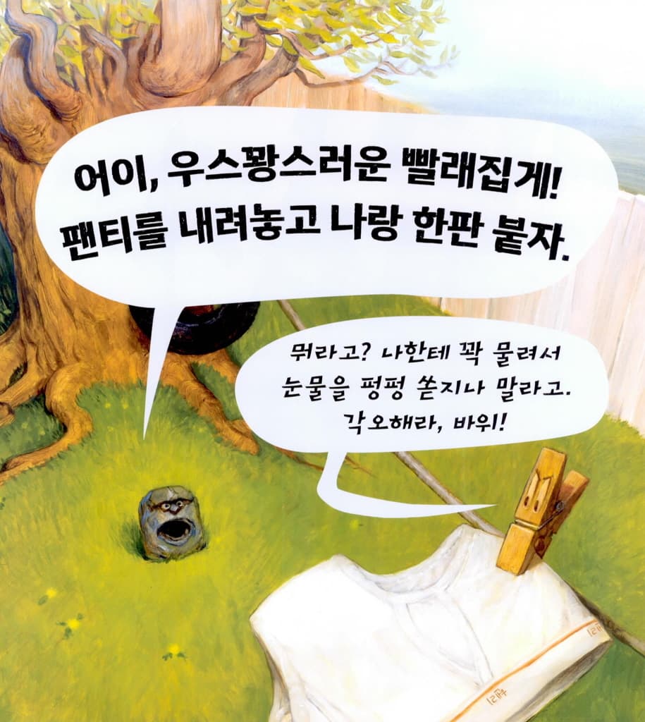 전설의 가위바위보