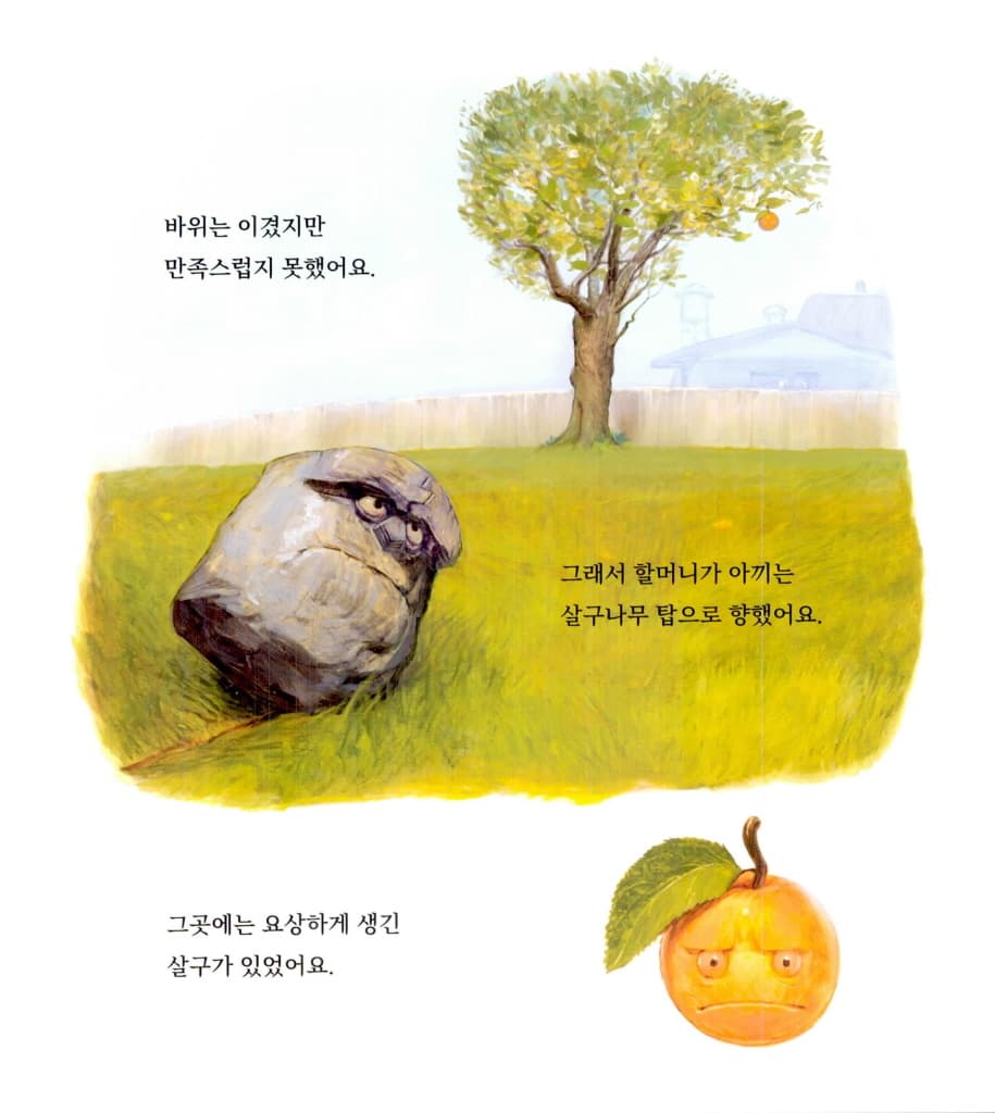 전설의 가위바위보